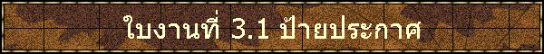 㺧ҹ 3.1 »С