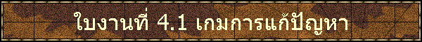 㺧ҹ 4.1 ѭ