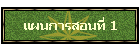 Ἱ͹ 1