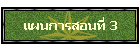 Ἱ͹ 3