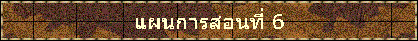 Ἱ͹ 6
