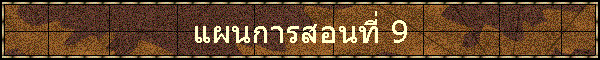 Ἱ͹ 9