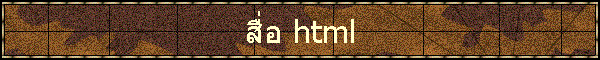  html