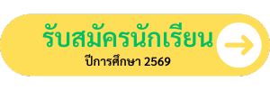 ปุ่มข้อมูลปี 2568